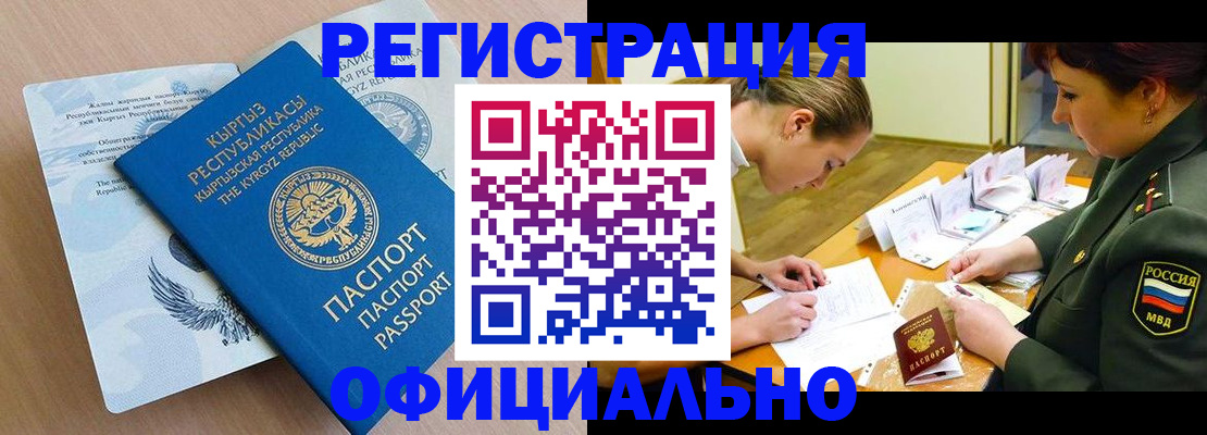 временная прописка в Волжске